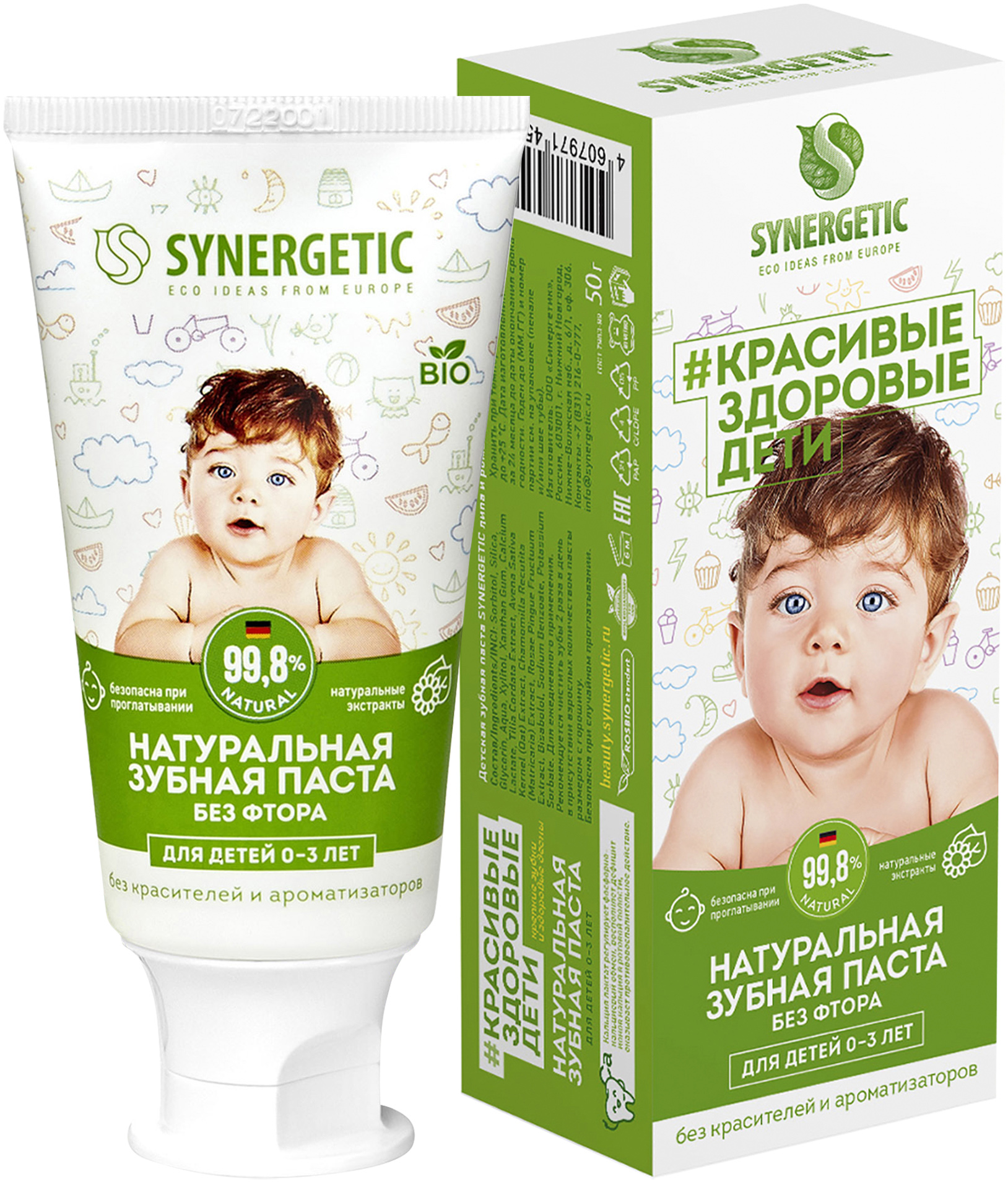 Паста зубная SYNERGETIC липа и ромашка, от 0 до 3 лет, 50г