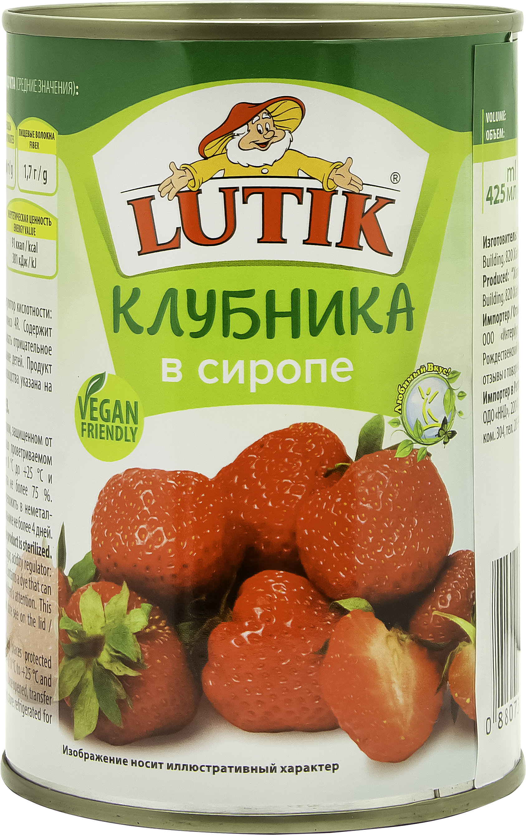 Клубника lutik в сиропе 425 мл