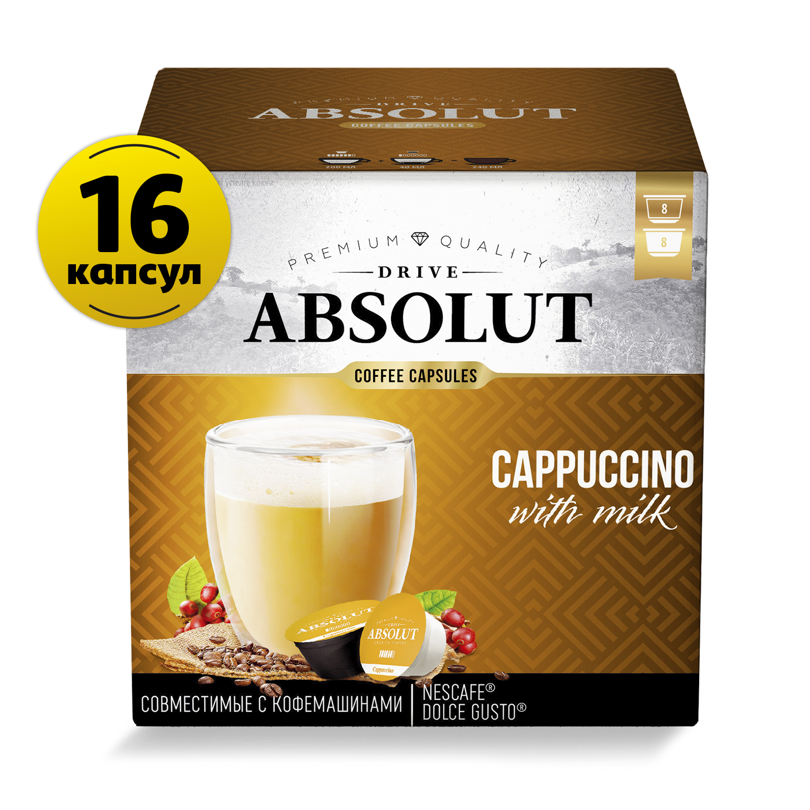 Кофе в капсулах absolut. Капсулы Абсолют.