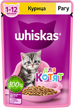 Корм для котят WHISKAS влажный, рагу, курица, 75г