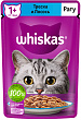 Корм для взрослых кошек WHISKAS влажный, рагу, треска и лосось, 75г