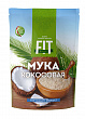 Мука кокосовая FIT PARAD, 400г