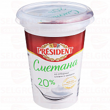 Сметана PRESIDENT 20%, 350г