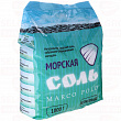 Соль морская MARCO POLO крупная, 1кг