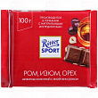 Шоколад молочный RITTER SPORT ром изюм орех, 100г