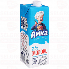 Молоко ультрапастеризованное АМКА сквер 2,5%, 975мл