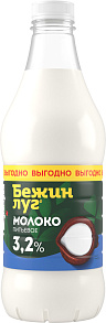 Молоко пастеризованное БЕЖИН ЛУГ 3,2%, 1.4кг