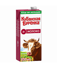 Молоко ультрапастеризованное КУБАНСКАЯ БУРЕНКА 6%, 950г