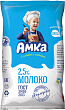 Молоко пастеризованное АМКА 2,5%, 1л