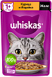 Корм для взрослых кошек WHISKAS APPETIZING MIX влажный, желе, курица и индейка, 75г