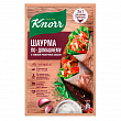 Приправа KNORR шаурма по-домашнему с нежным чесночным соусом, 32г