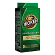 Кофе молотый ЖОКЕЙ классический, 250г