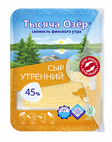 Сыр ТЫСЯЧА ОЗЁР утренний 45%, нарезка, 125г