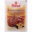 Сахар ванильный HAAS, 12г