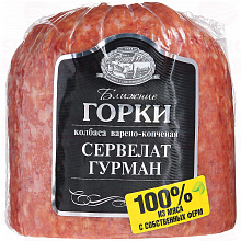 Колбаса сервелат гурман БЛИЖНИЕ ГОРКИ варено-копченый, 500г