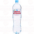 Вода питьевая СВЯТОЙ ИСТОЧНИК негазированная пэт, 1.5л
