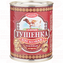 Тушенка СЕМЕЙНЫЙ БЮДЖЕТ говяжья кусковая, 340г