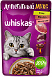 Корм для взрослых кошек WHISKAS APPETIZING MIX влажный, утка и печень в мясном соусе, 75г