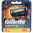 Кассеты для бритья GILLETTE FUSION 4 шт