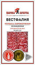 Колбаса вестфалия ФАБРИКА КАЧЕСТВА сырокопченая в нарезке, 100г