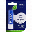 Бальзам для губ NIVEA базовый уход, 5г