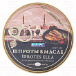 Шпроты БАРС в масле, 160г