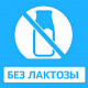 не содержит лактозы не содержит лактозы